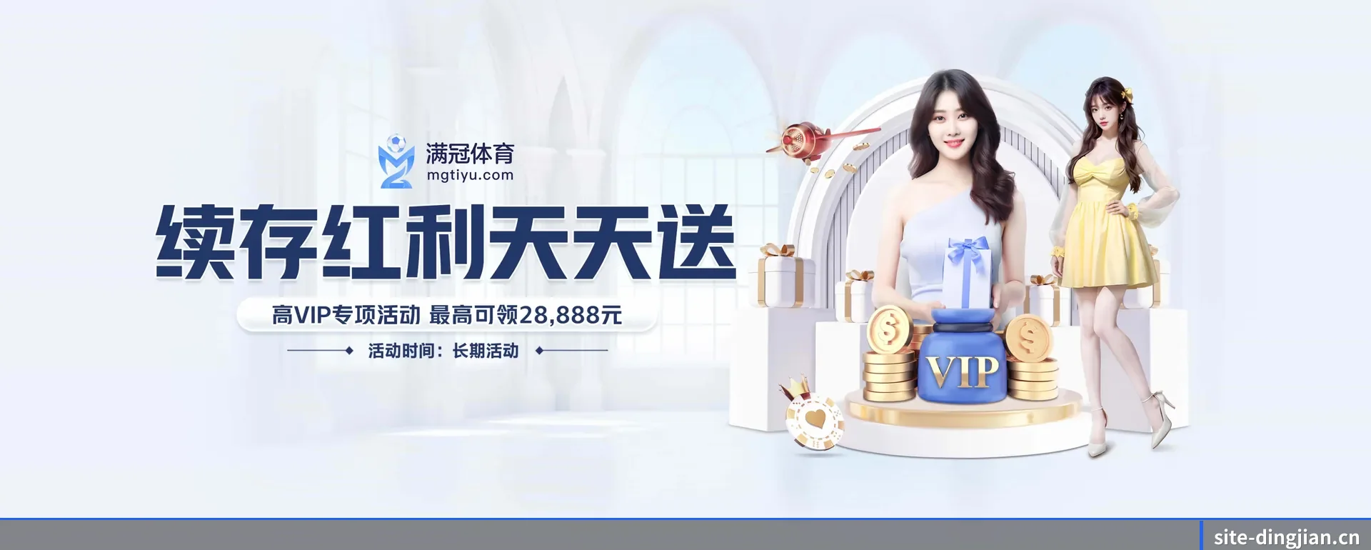 顶尖体育（DINGJIAN SPORTS）官方网站 APP