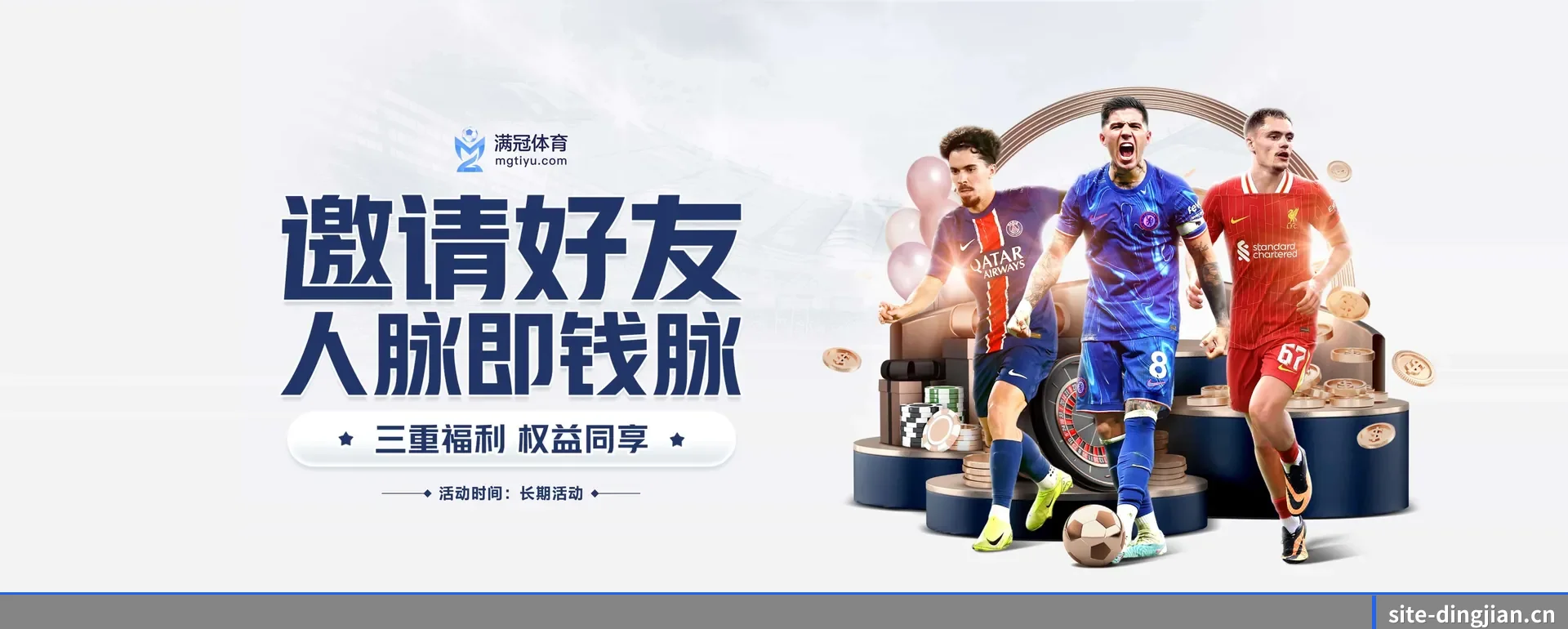 顶尖体育（DINGJIAN SPORTS）官方网站 APP 界面